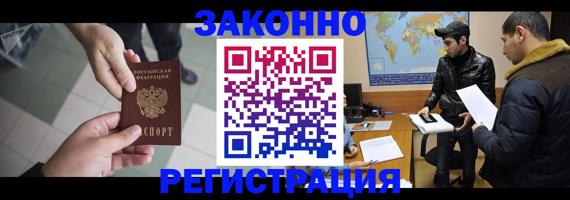 прописка в ХМАО