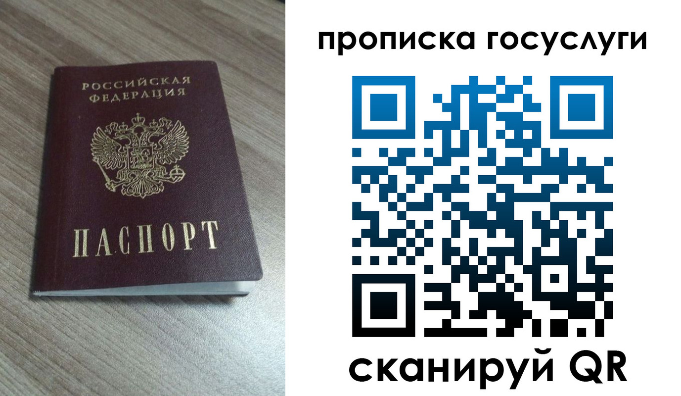 временная регистрация купить в ХМАО