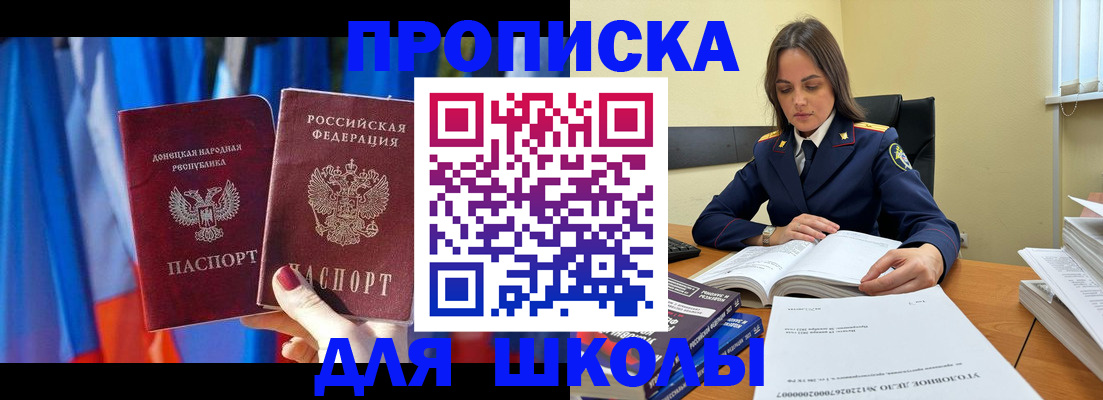 купить прописку в ХМАО