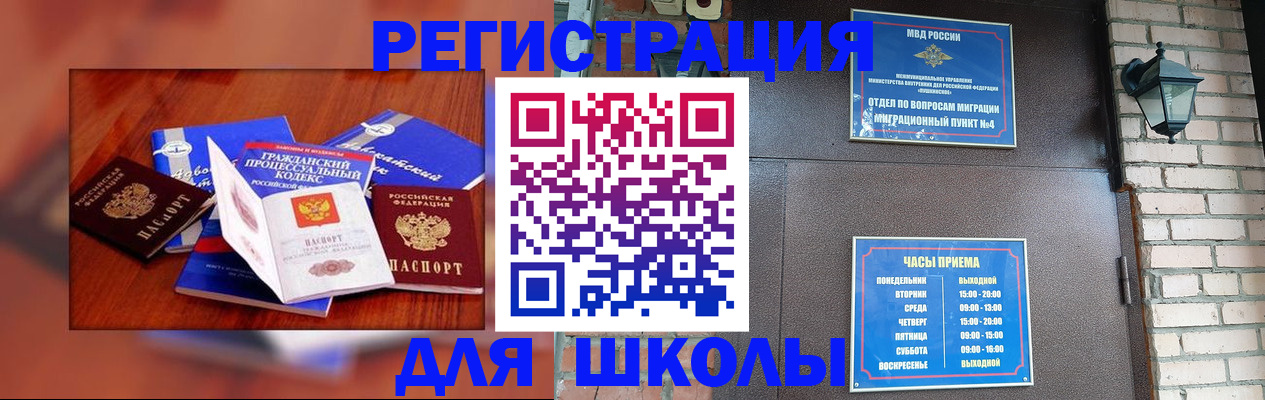 временная регистрация в квартире в ХМАО